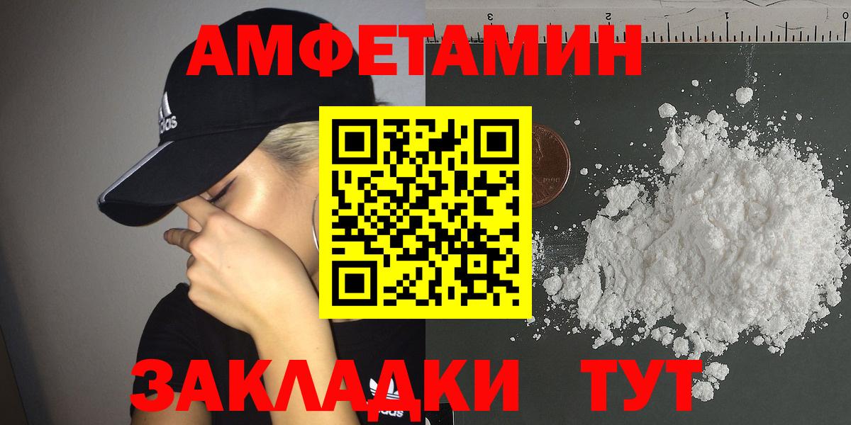 Амфетамин 98% Людиново