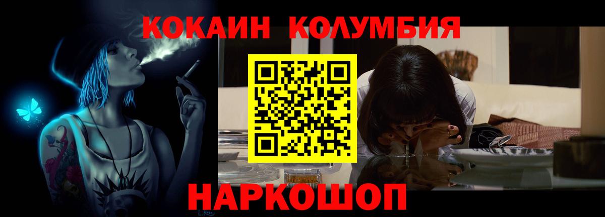 Людиново  COCAIN Боливия  Кокаин 99%  Вход с VPN 