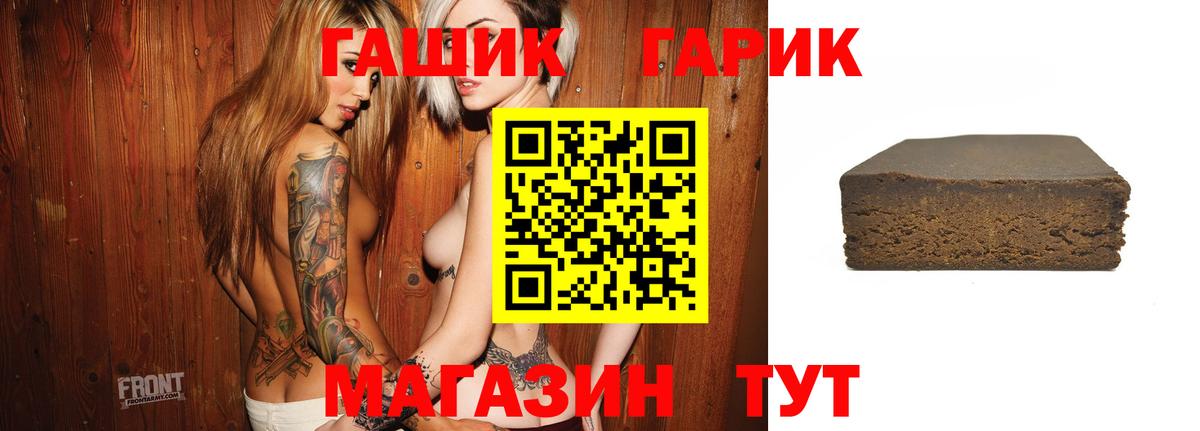 Людиново  ГАШИШ хэш  Вход с VPN  ГАШ 40% ТГК 
