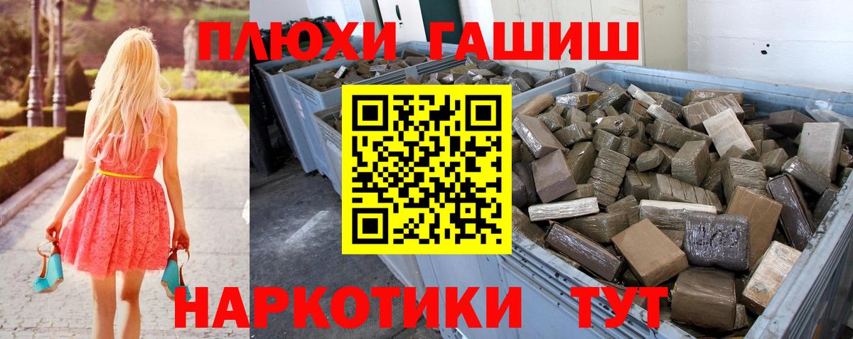 ГАШИШ ice o lator Людиново