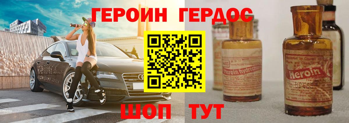 ГЕРОИН  Вход с VPN  Людиново  Героин афганец 