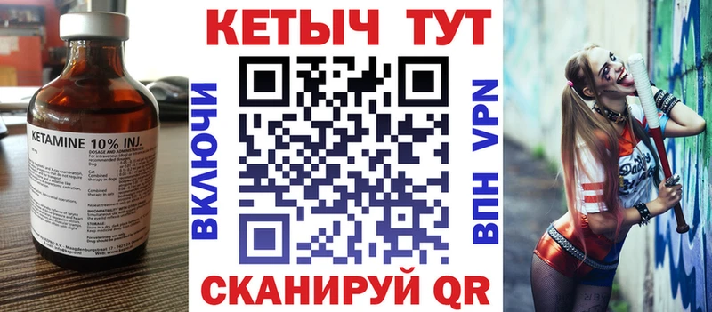 КЕТАМИН ketamine  наркошоп  Людиново 
