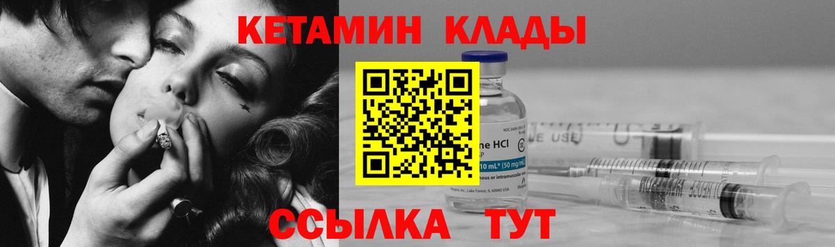 Кетамин ketamine  hydra сайт  Вход с VPN  Людиново  Кетамин VHQ 