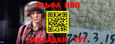 альфа пвп VHQ Заволжье