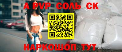 альфа пвп VHQ Заволжье