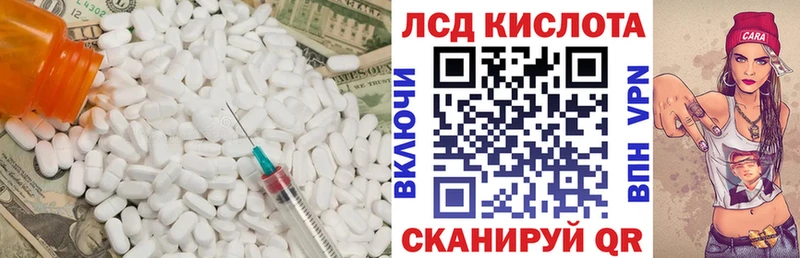 Лсд 25 экстази кислота  где купить наркотик  Людиново 