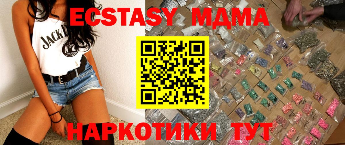 Людиново  MDMA кристаллы  МДМА кристаллы  MDMA  Вход с VPN 