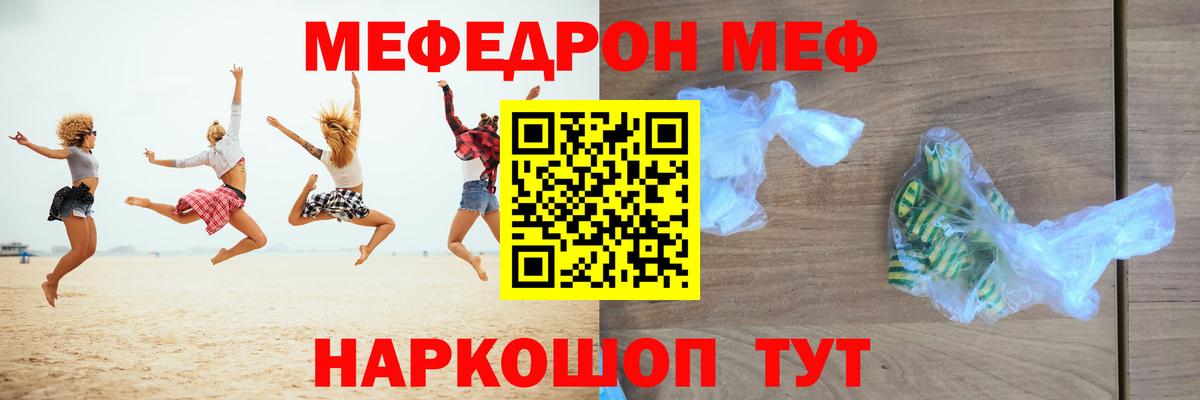 Мефедрон мука Людиново