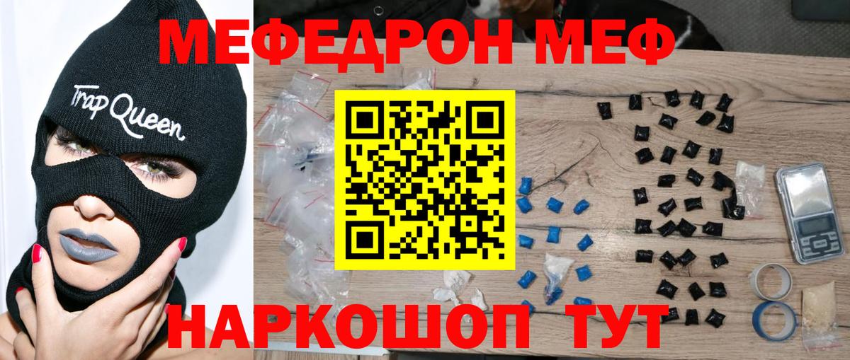 Мефедрон VHQ  Мефедрон  МЯУ-МЯУ  Людиново  Мефедрон VHQ  Вход с VPN 