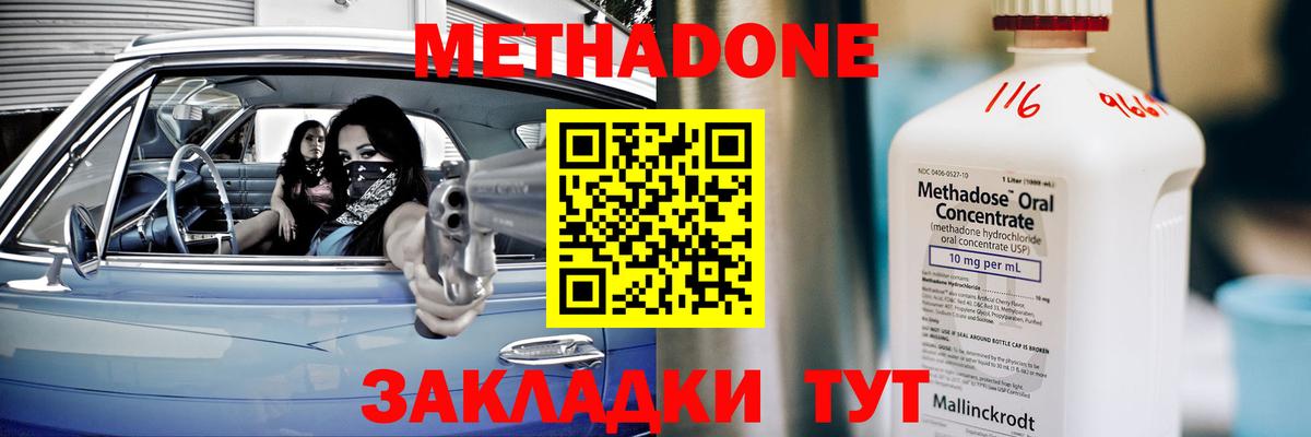 Людиново  Метадон белоснежный  Вход с VPN  МЕТАДОН мёд 