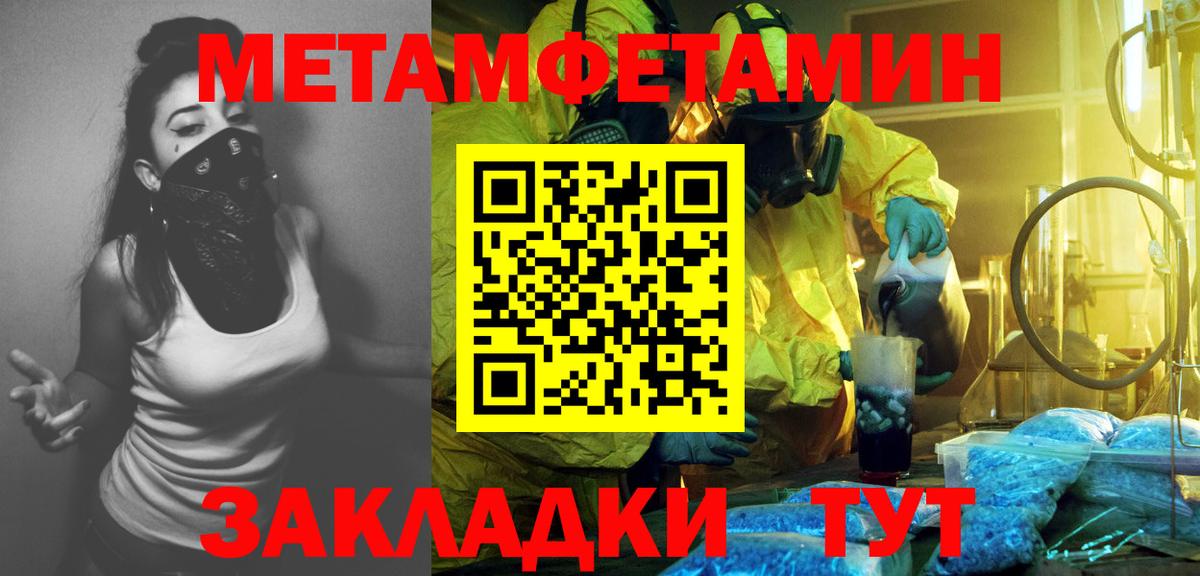 Людиново  МЕТАМФЕТАМИН винт  Вход с VPN  МЕТАМФЕТАМИН винт 