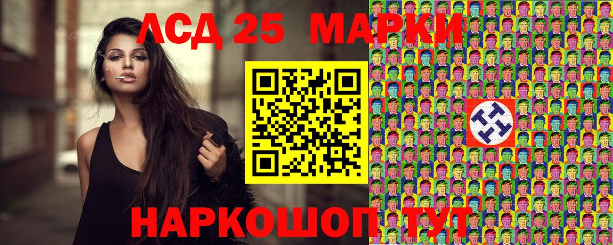 Марки 25I-NBOMe  Вход с VPN  Людиново  Марки 25I-NBOMe 1,5мг 