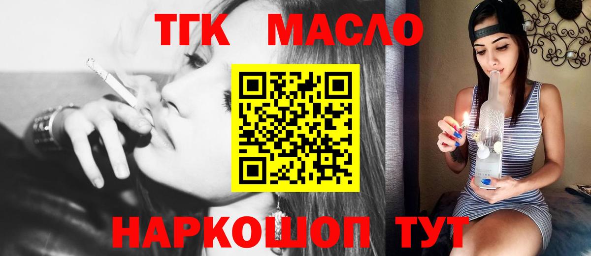 Людиново  ТГК вейп с тгк  Вход с VPN 