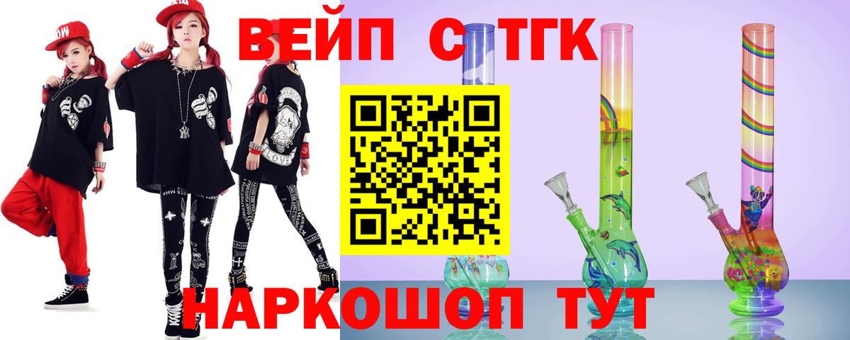 ТГК концентрат Людиново